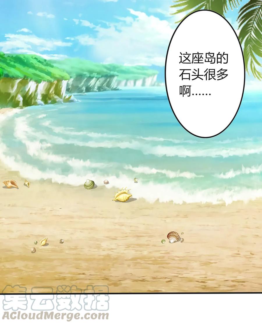 《女装大佬养成记》330 祥瑞 第22页