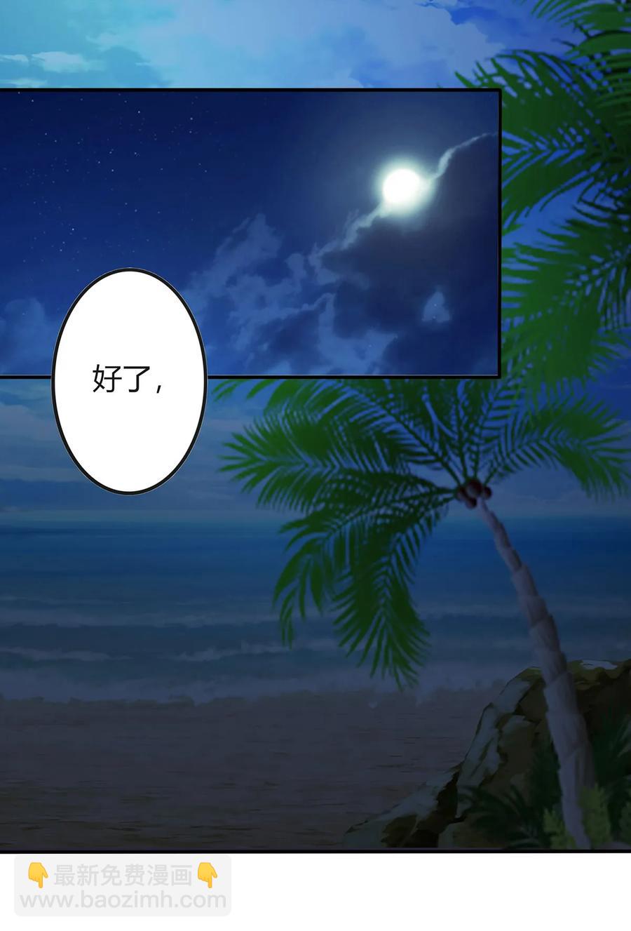 《女装大佬养成记》330 祥瑞 第26页