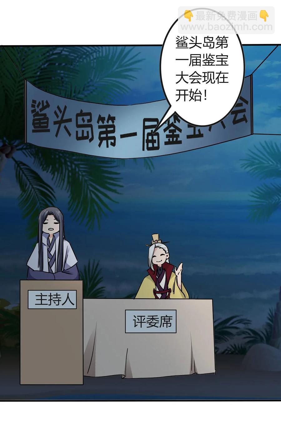 《女装大佬养成记》330 祥瑞 第27页
