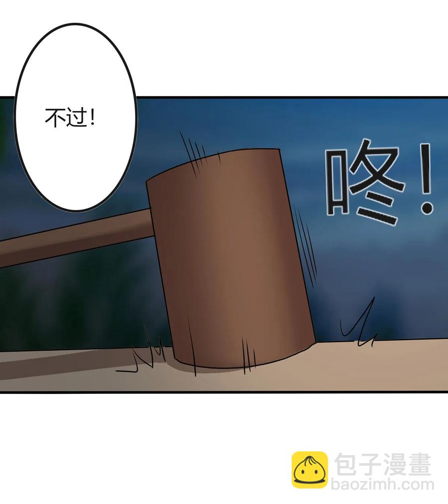 《女装大佬养成记》330 祥瑞 第29页