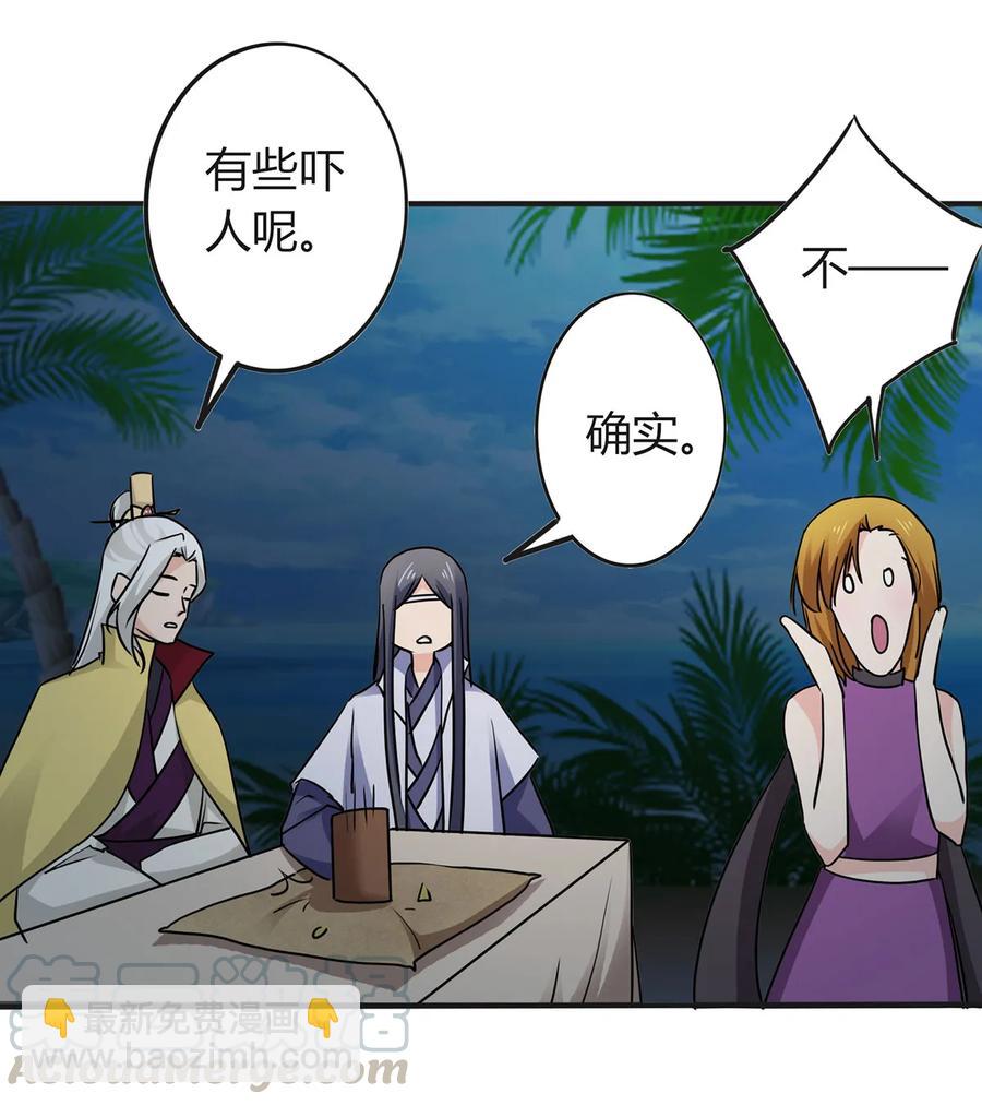 《女装大佬养成记》330 祥瑞 第34页