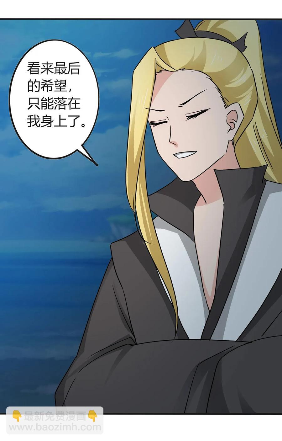 《女装大佬养成记》330 祥瑞 第39页