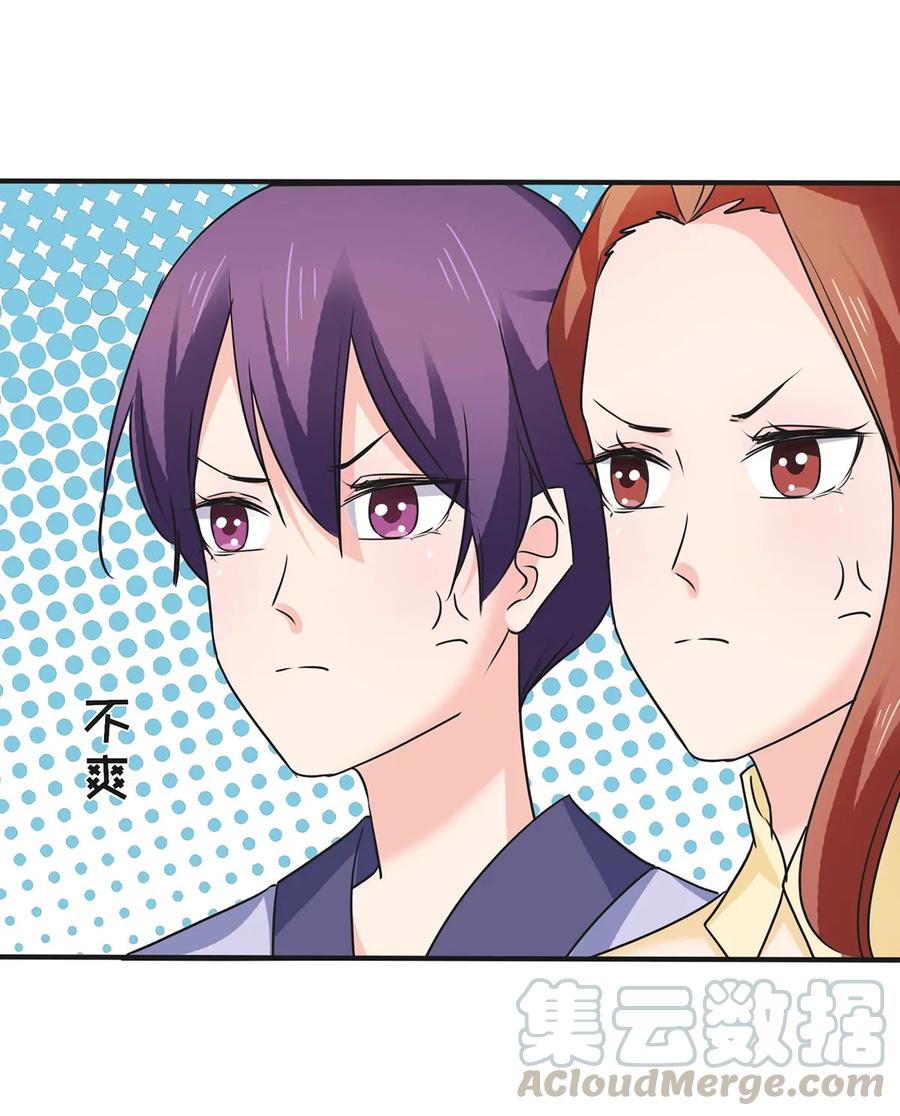 《女装大佬养成记》330 祥瑞 第7页