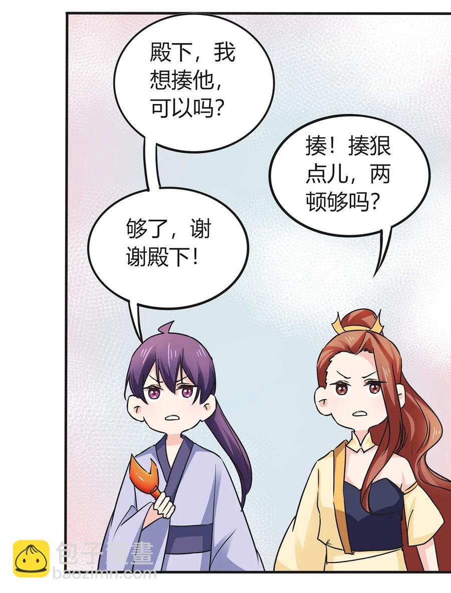 《女装大佬养成记》330 祥瑞 第8页