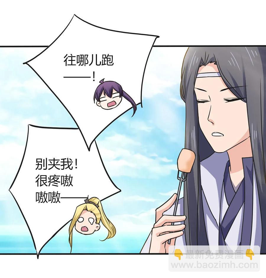 《女装大佬养成记》330 祥瑞 第9页