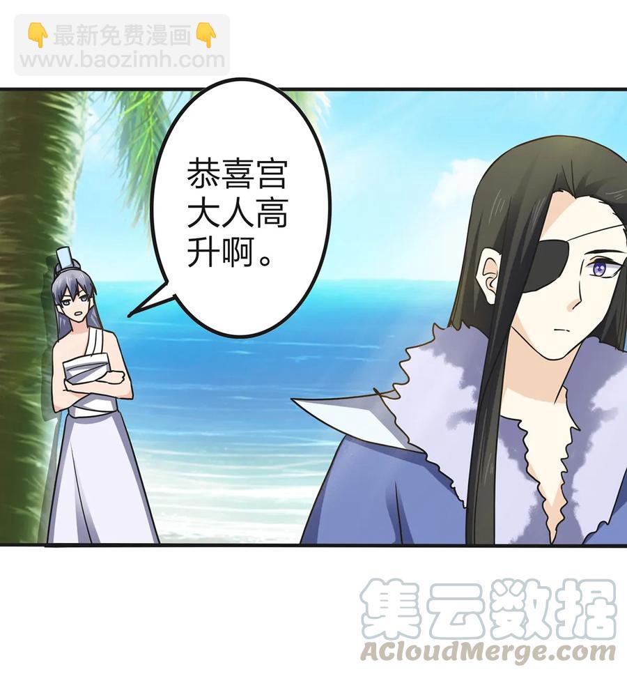 《女装大佬养成记》332 返程 第10页