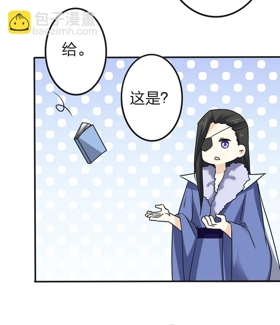 《女装大佬养成记》332 返程 第14页