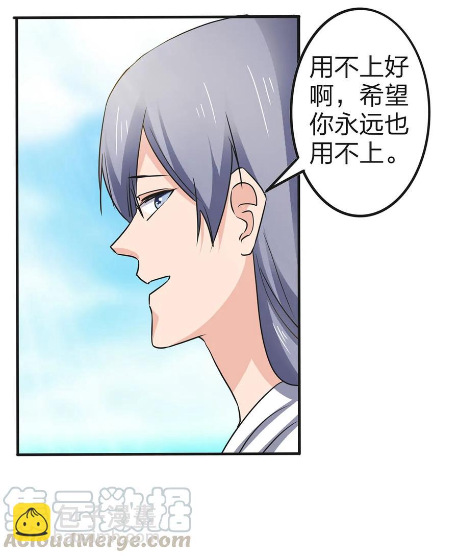 《女装大佬养成记》332 返程 第16页