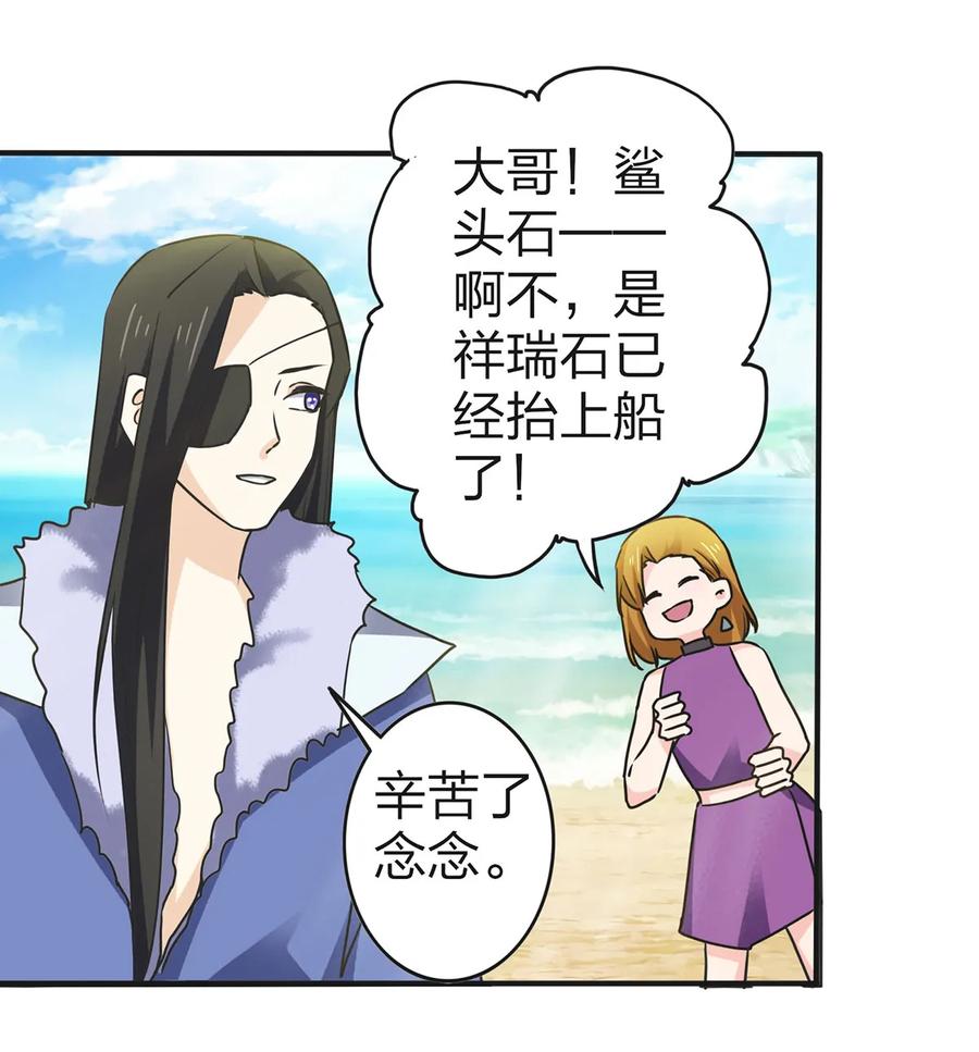 《女装大佬养成记》332 返程 第18页