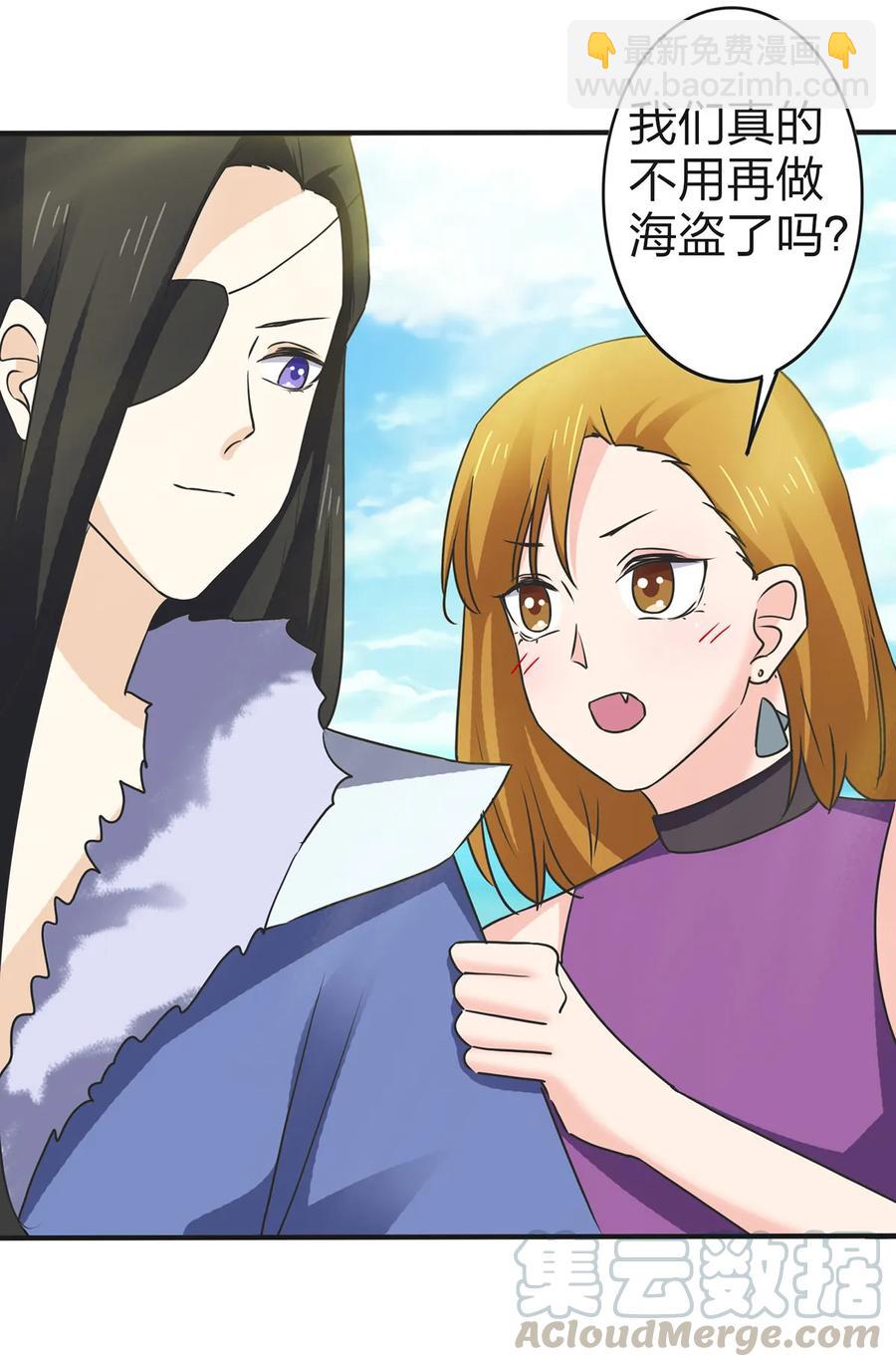 《女装大佬养成记》332 返程 第19页