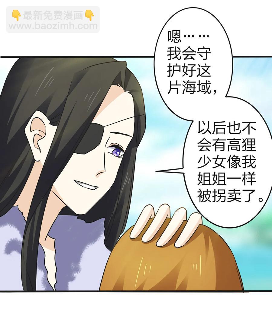 《女装大佬养成记》332 返程 第20页