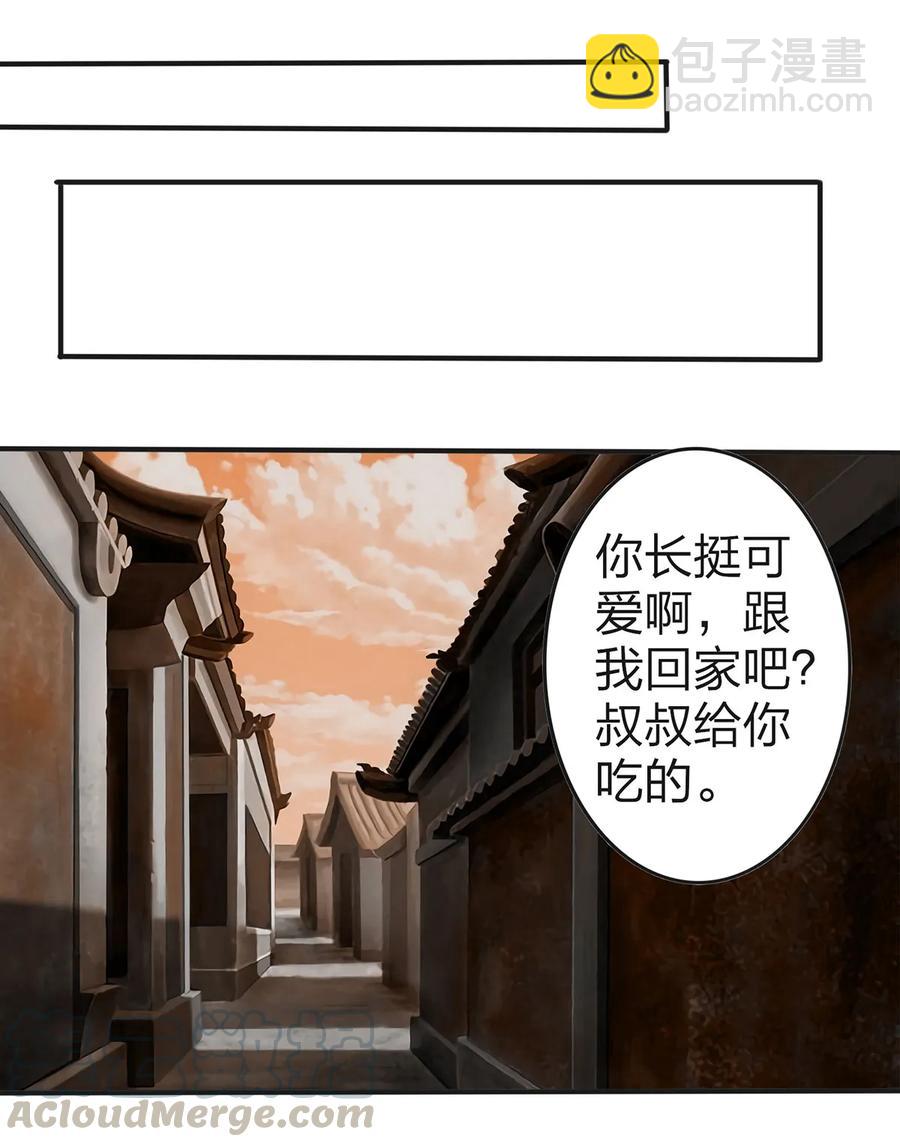 《女装大佬养成记》332 返程 第22页