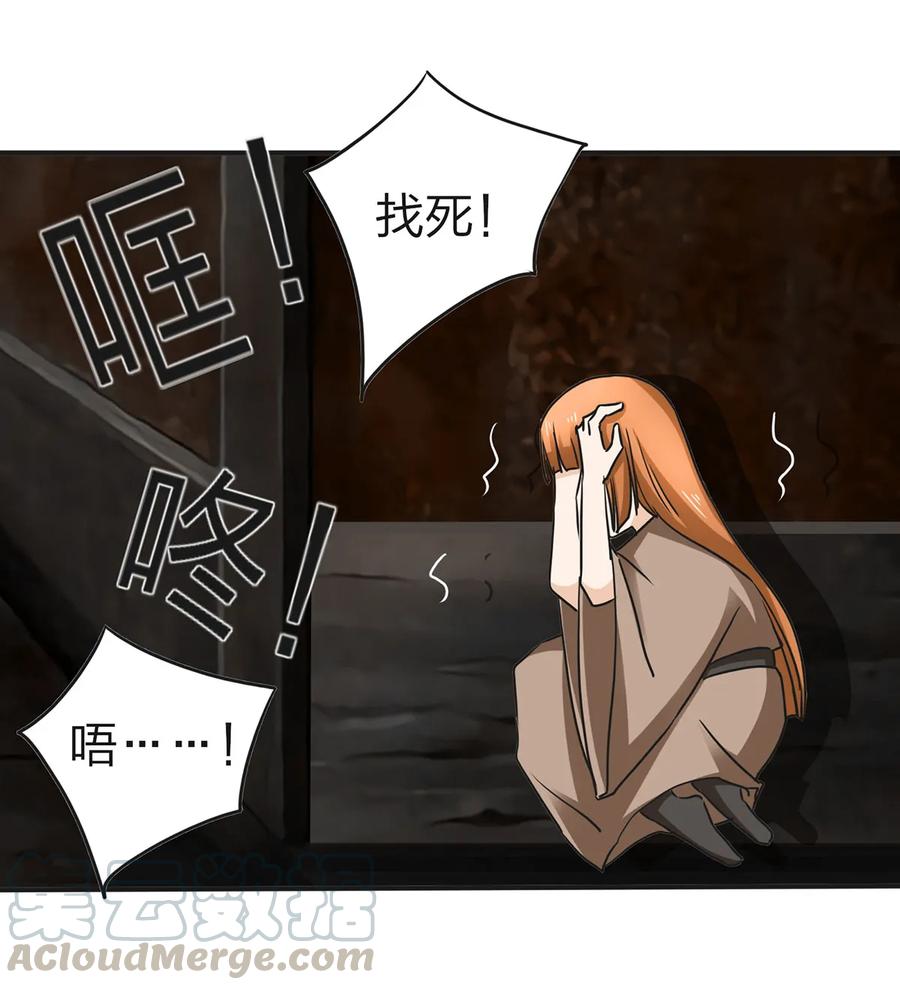 《女装大佬养成记》332 返程 第25页
