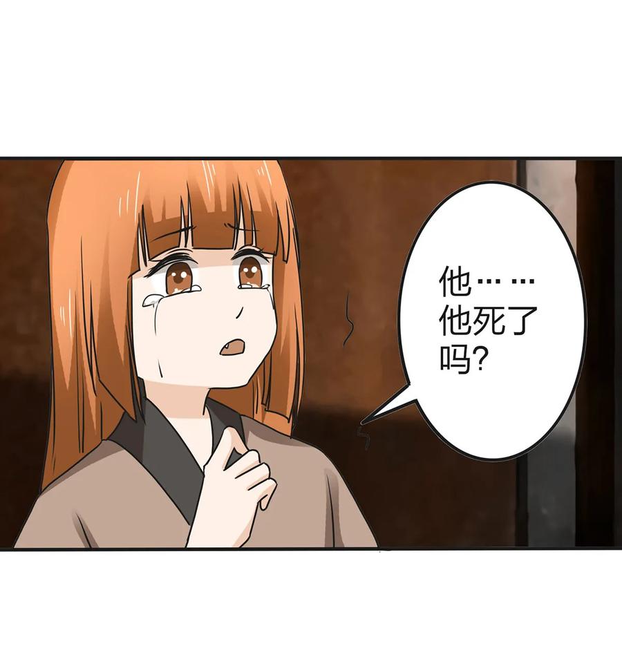 《女装大佬养成记》332 返程 第29页