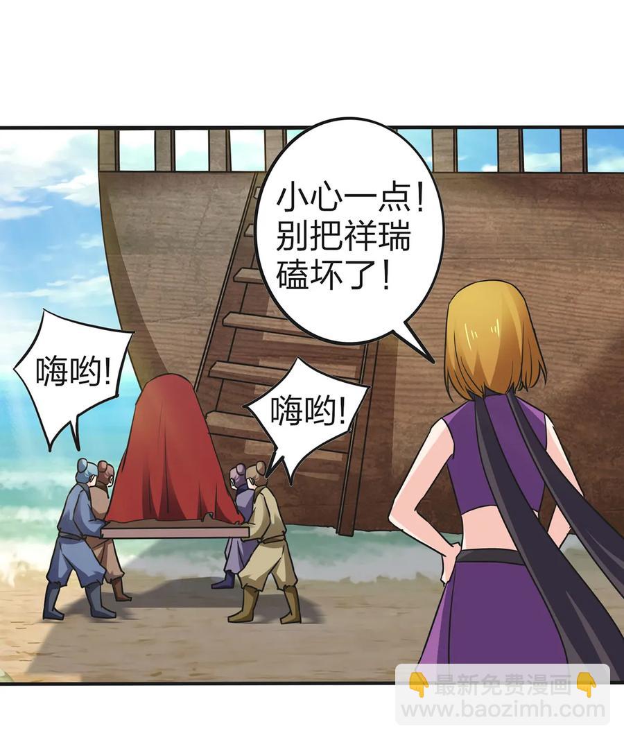 《女装大佬养成记》332 返程 第2页