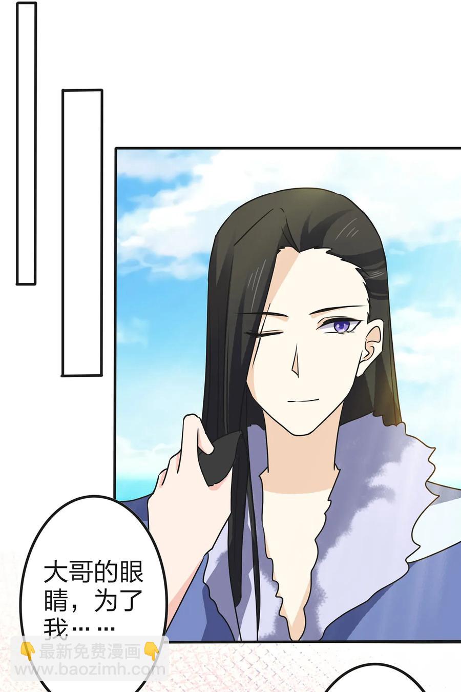 《女装大佬养成记》332 返程 第32页
