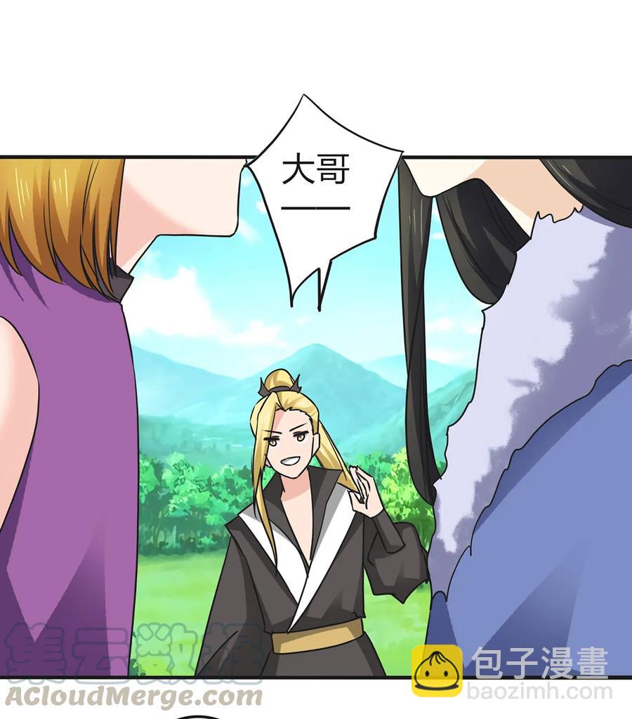 《女装大佬养成记》332 返程 第34页