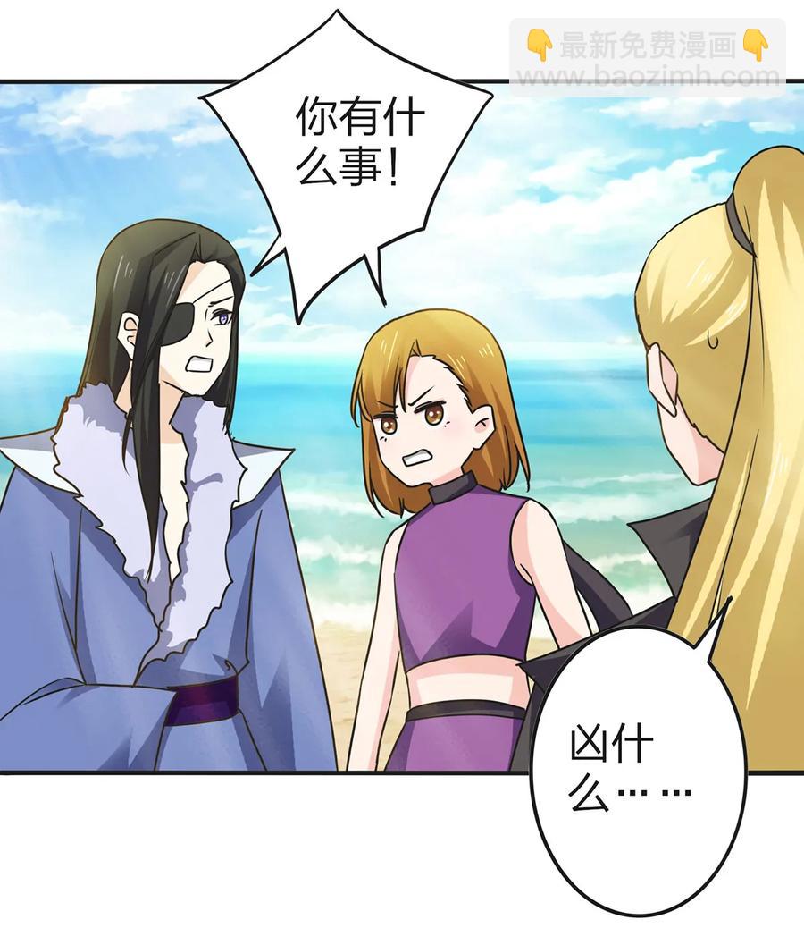 《女装大佬养成记》332 返程 第36页
