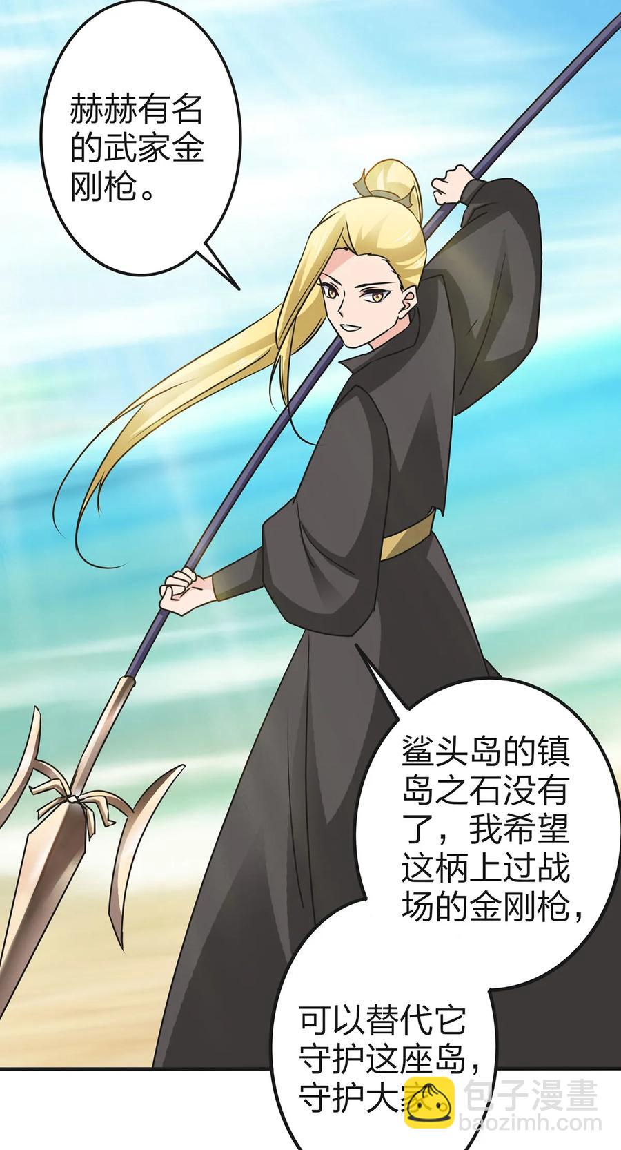 《女装大佬养成记》332 返程 第38页