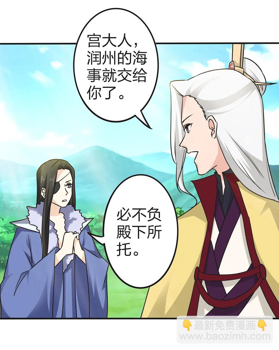 《女装大佬养成记》332 返程 第3页