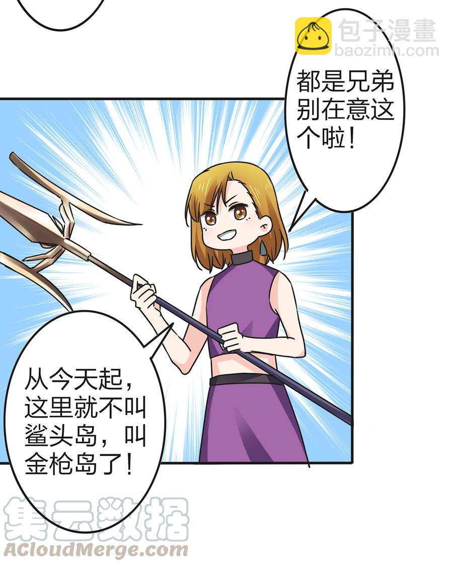 《女装大佬养成记》332 返程 第40页