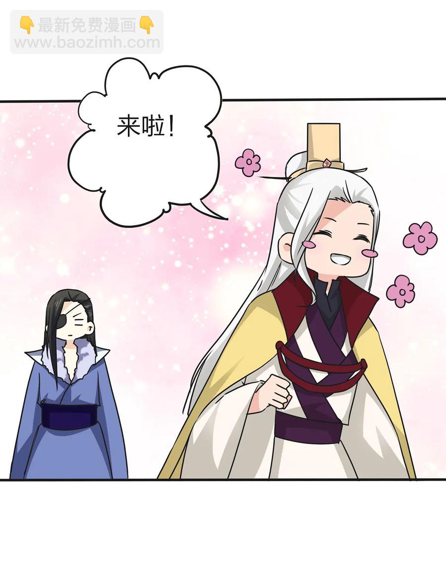 《女装大佬养成记》332 返程 第5页
