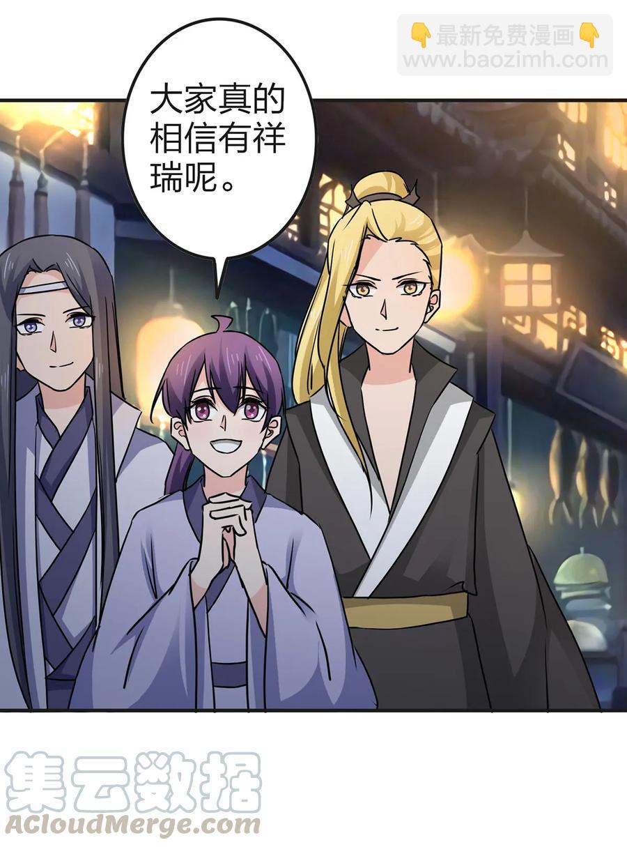 《女装大佬养成记》333 帝业永昌 第10页
