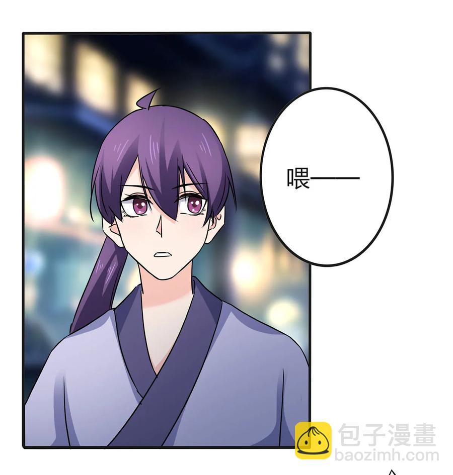 《女装大佬养成记》333 帝业永昌 第12页