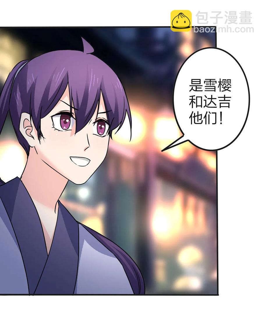 《女装大佬养成记》333 帝业永昌 第14页