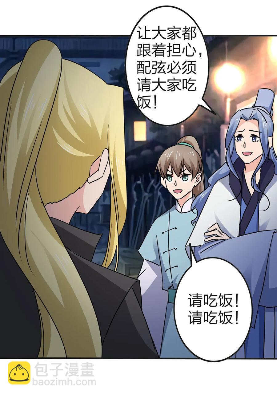 《女装大佬养成记》333 帝业永昌 第15页