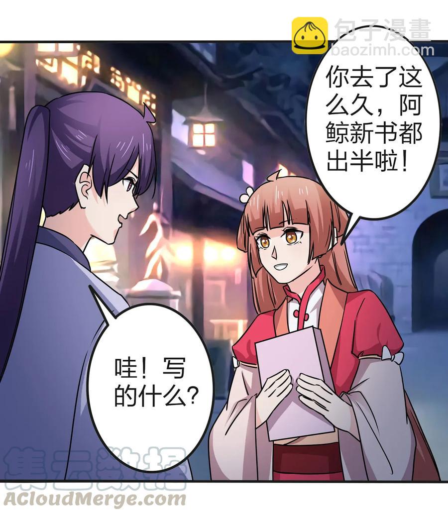 《女装大佬养成记》333 帝业永昌 第16页