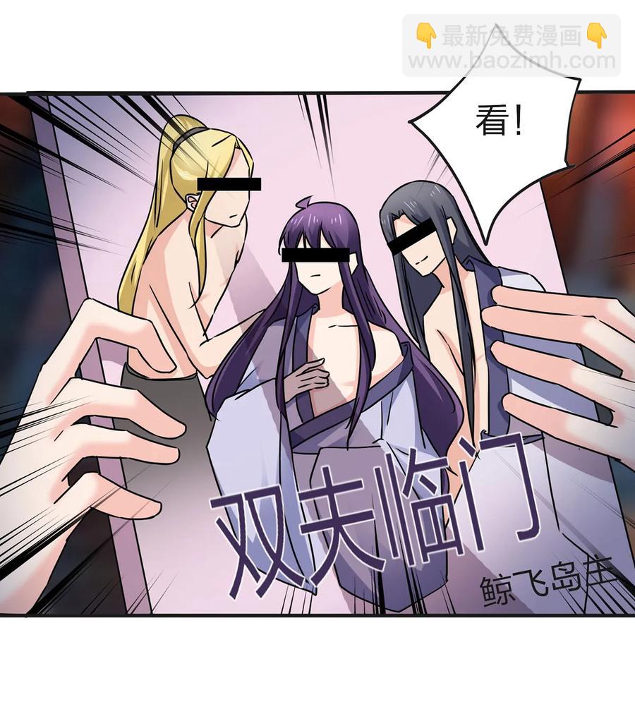《女装大佬养成记》333 帝业永昌 第17页