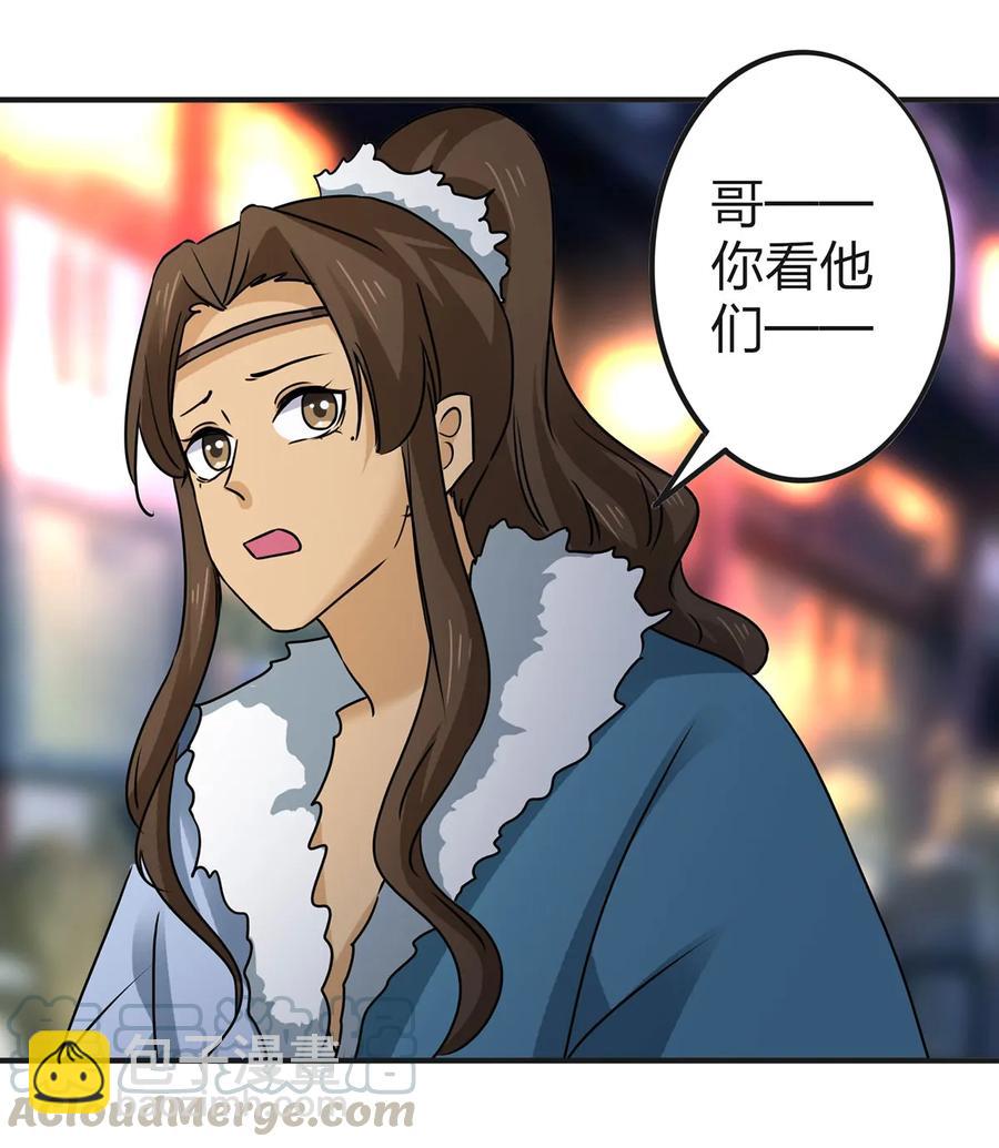 《女装大佬养成记》333 帝业永昌 第22页