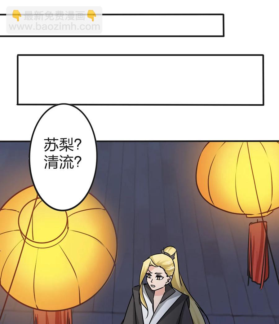 《女装大佬养成记》333 帝业永昌 第24页