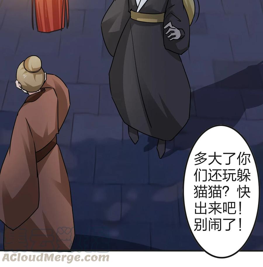 《女装大佬养成记》333 帝业永昌 第25页