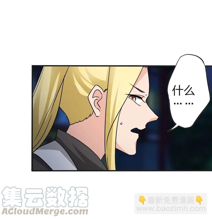 《女装大佬养成记》333 帝业永昌 第28页