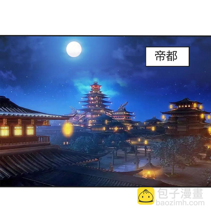 《女装大佬养成记》333 帝业永昌 第2页