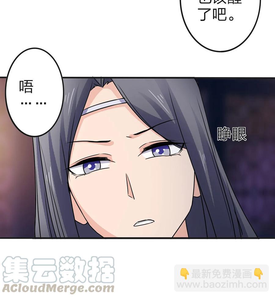 《女装大佬养成记》333 帝业永昌 第31页
