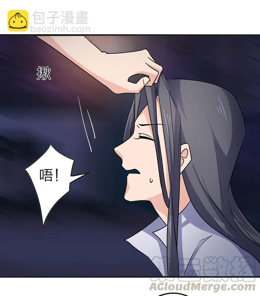 《女装大佬养成记》333 帝业永昌 第40页