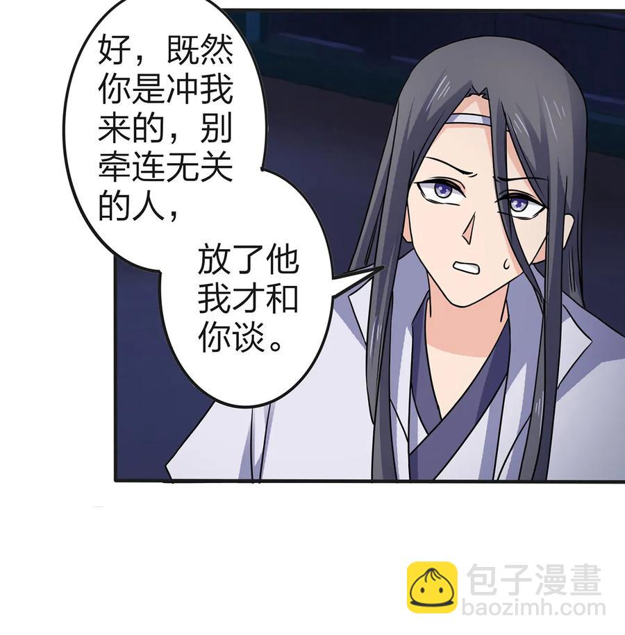 《女装大佬养成记》333 帝业永昌 第42页