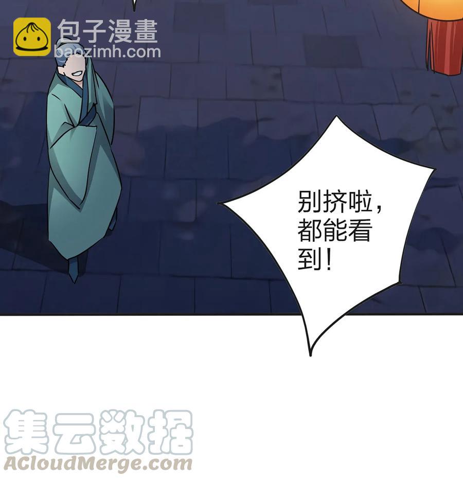 《女装大佬养成记》333 帝业永昌 第4页