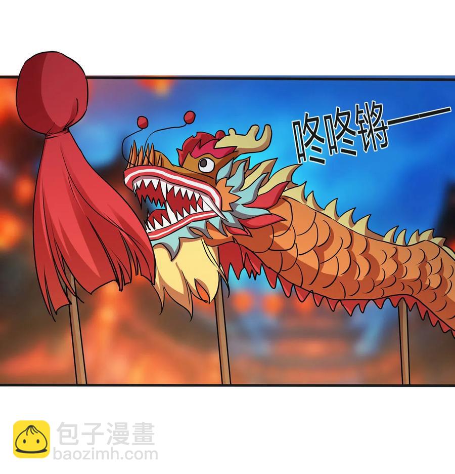 《女装大佬养成记》333 帝业永昌 第5页