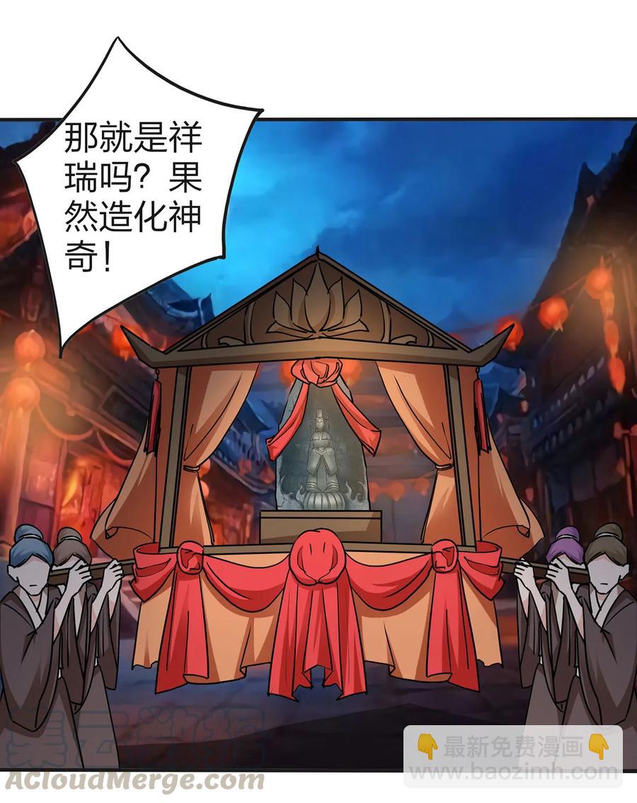 《女装大佬养成记》333 帝业永昌 第7页