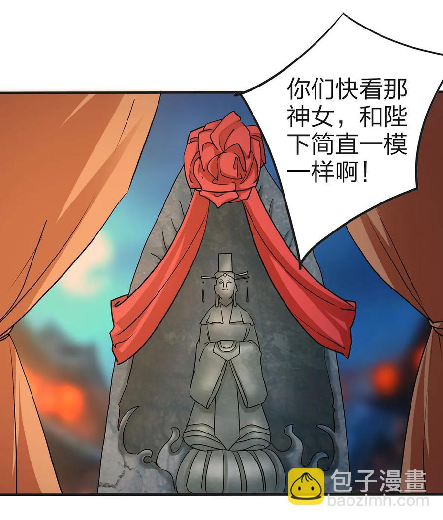 《女装大佬养成记》333 帝业永昌 第8页