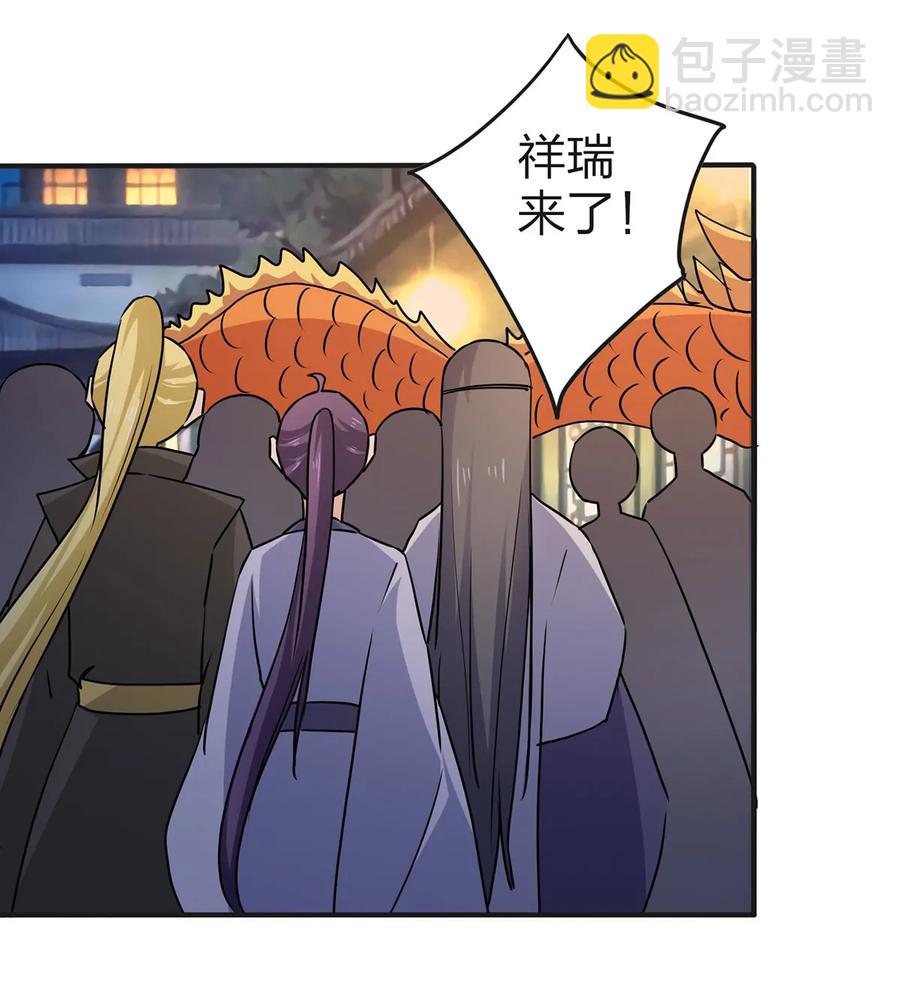 《女装大佬养成记》333 帝业永昌 第9页