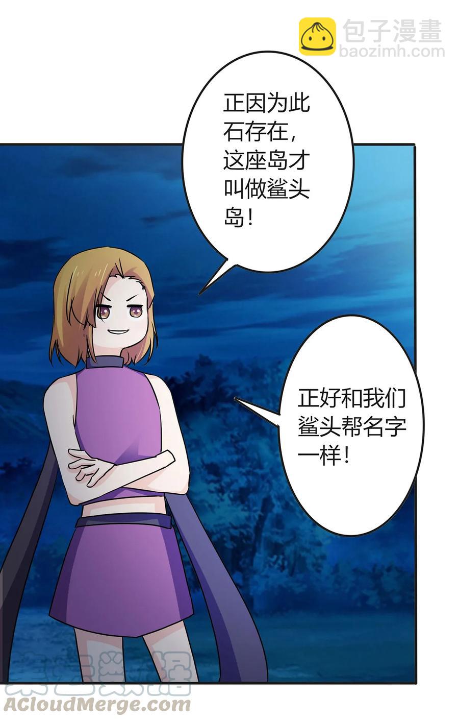 《女装大佬养成记》331 回家 第10页