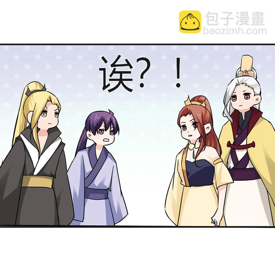 《女装大佬养成记》331 回家 第12页