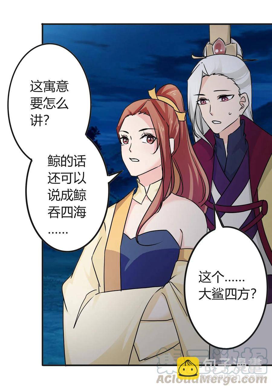 《女装大佬养成记》331 回家 第13页