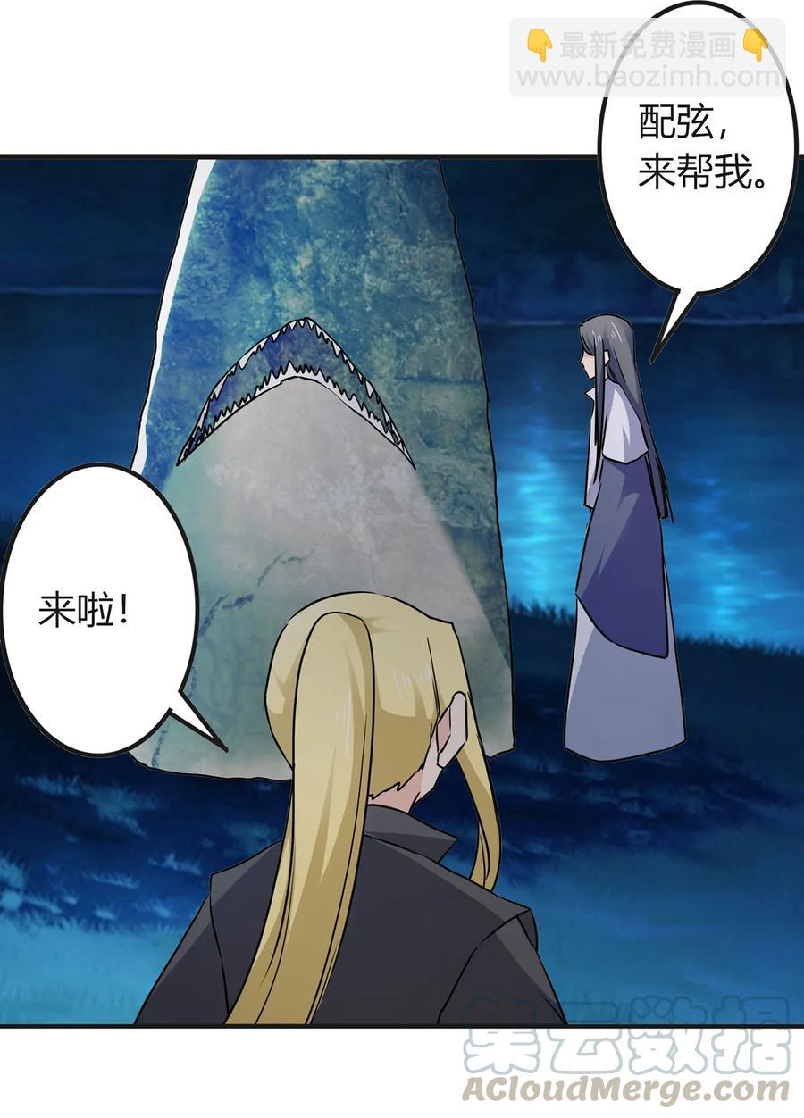 《女装大佬养成记》331 回家 第16页