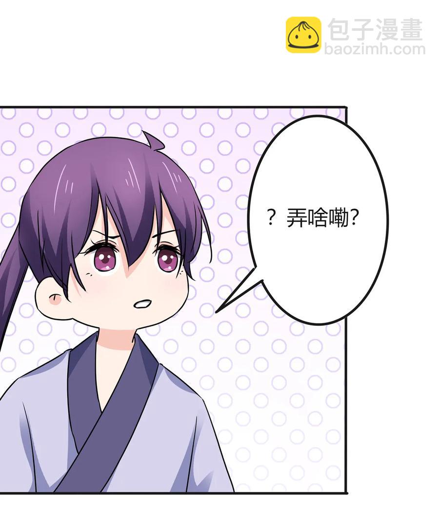 《女装大佬养成记》331 回家 第17页